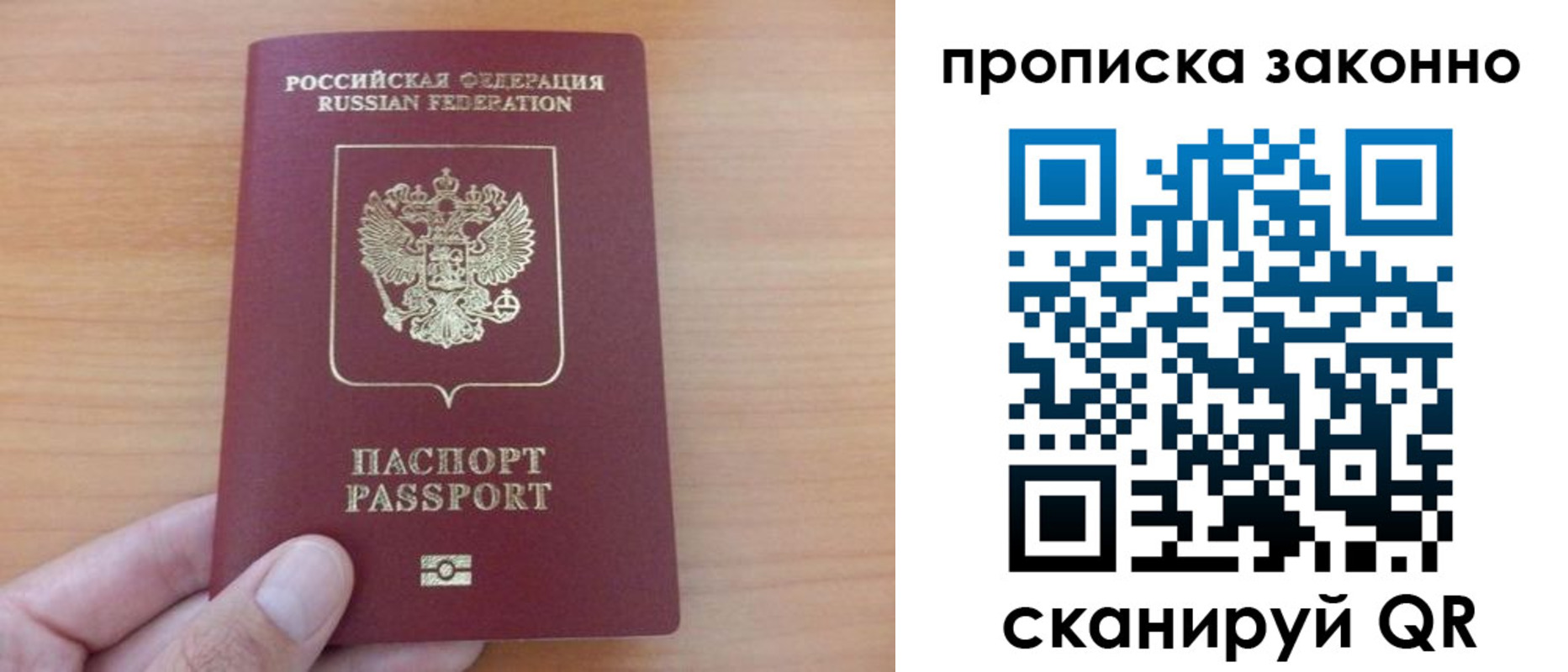 купить прописку в Чайковском