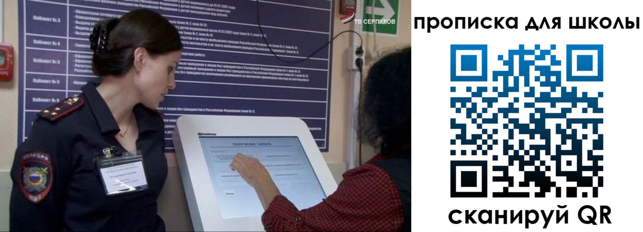 прописка для школы в Чайковском